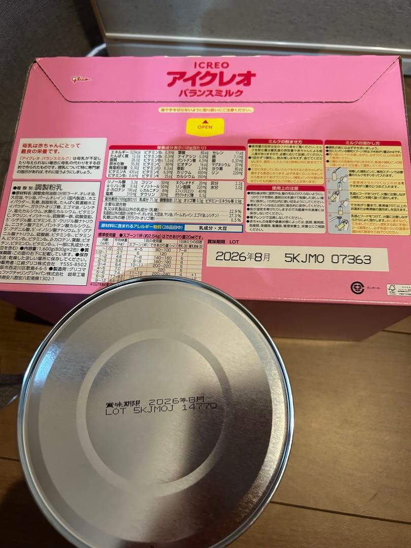 【新品・未開封】 ICREO アイクレオ バランスミルク 3缶＋おまけ