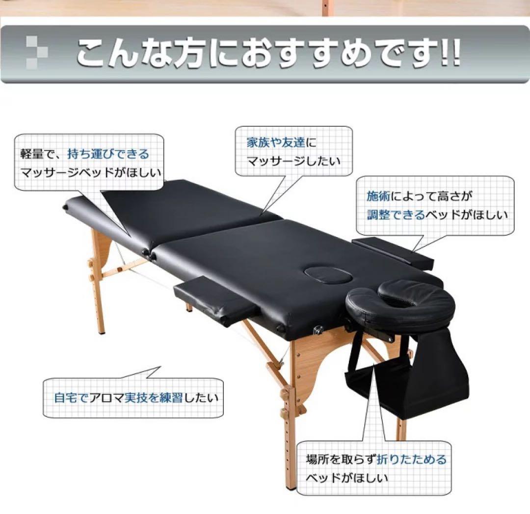 折りたたみ　マッサージ　施術台　マッサージ台