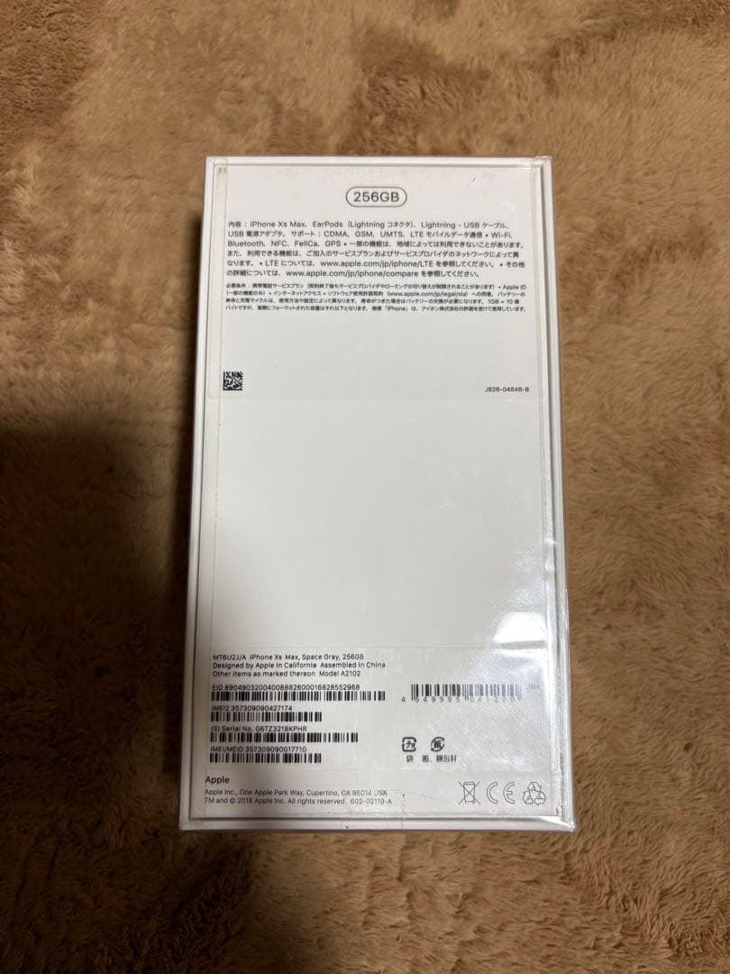 「新品未開封」Iphone XS MAX 256GB SIMフリー