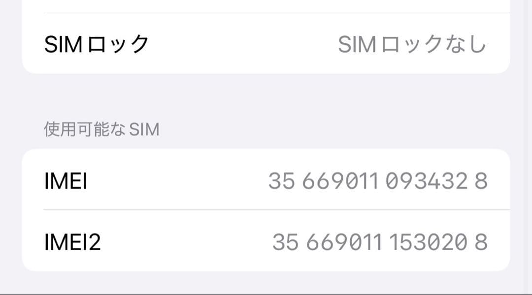 【美品】iPhone 12pro グラファイト バッテリー90%