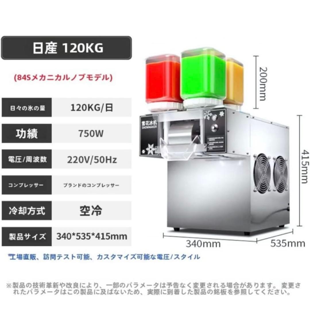 かき氷機 業務用 電動 3秒で氷 混合色製作可能 氷粉砕機 速度調整可能 低騒音