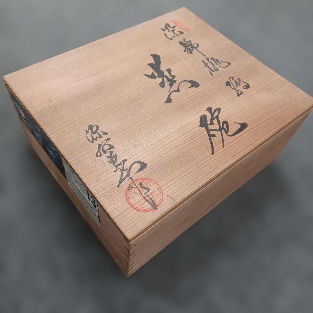 源右衛門 染錦桃絵蒸碗 蓋付碗 台皿付 5客