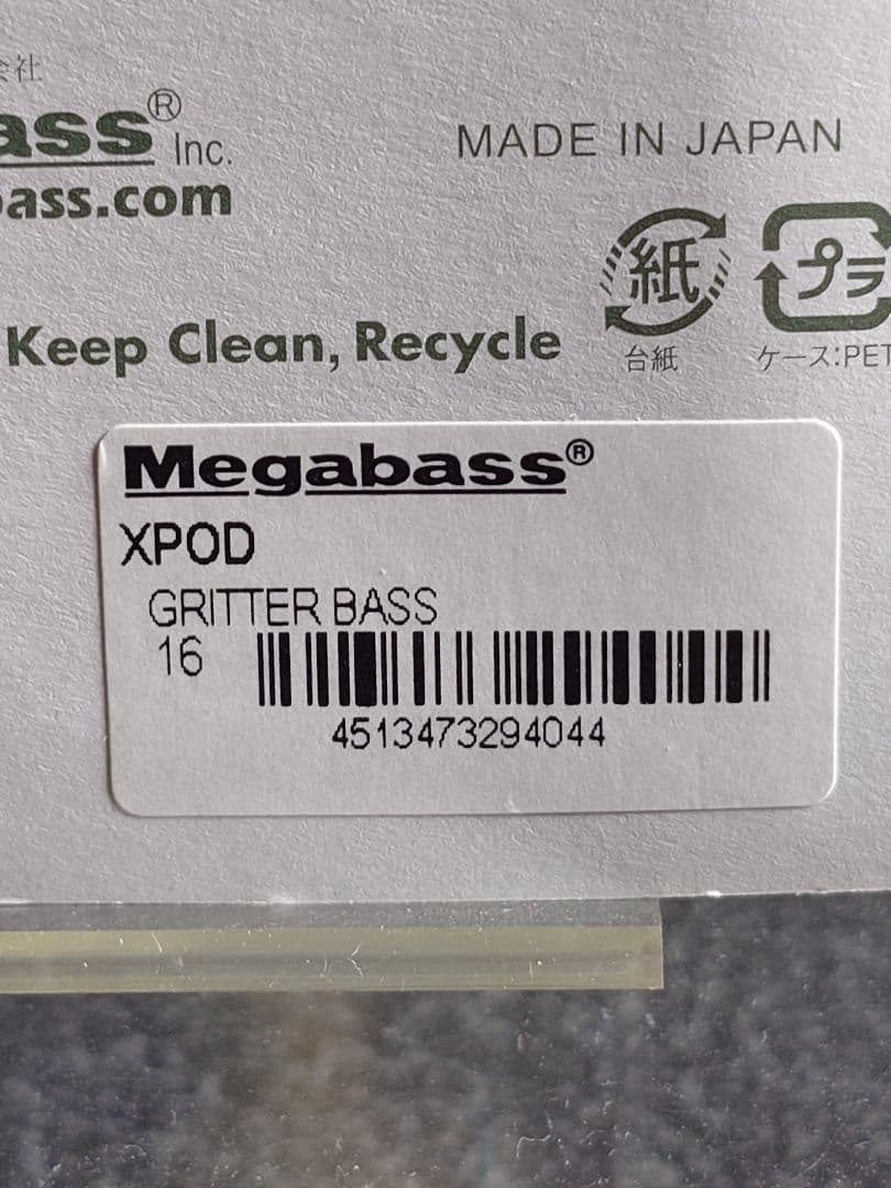 メガバス ito エックスポッド 限定 SP-C グリッターバス 新品未開封