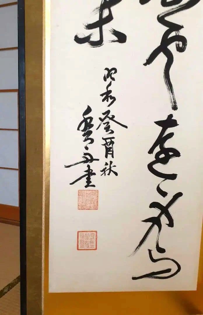 屏風 骨董品