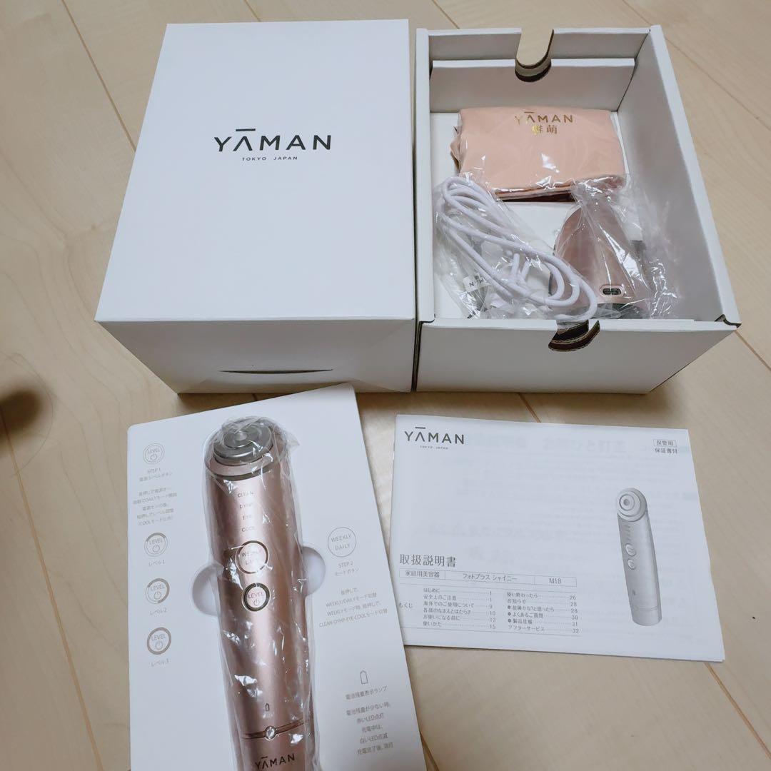 【匿名】YA-MAN フォトプラスシャイニー