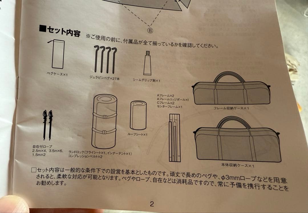 さちかわまん