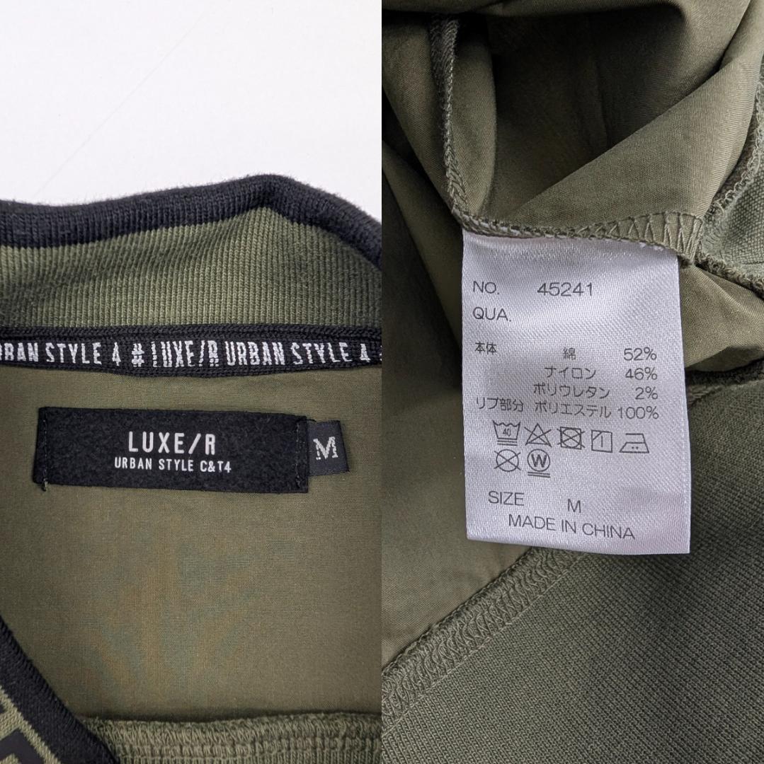 タ*ト様 LUXE/R ラグジュ 上下 セットアップ ハイネック カーキ Mサイ