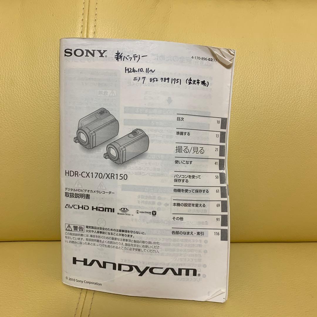 SONY HDR-XR150 ビデオカメラ 本体 本体HDD120GB