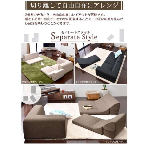 大特価♪　 IORI 日本製 ローソファー ローソファ ソファ コーナソファー