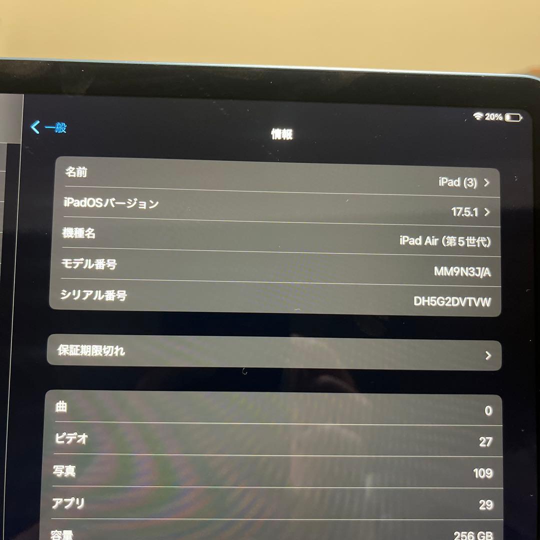 【超得美品セット】iPad Air第5世代 256GB ガラスコーティング済み