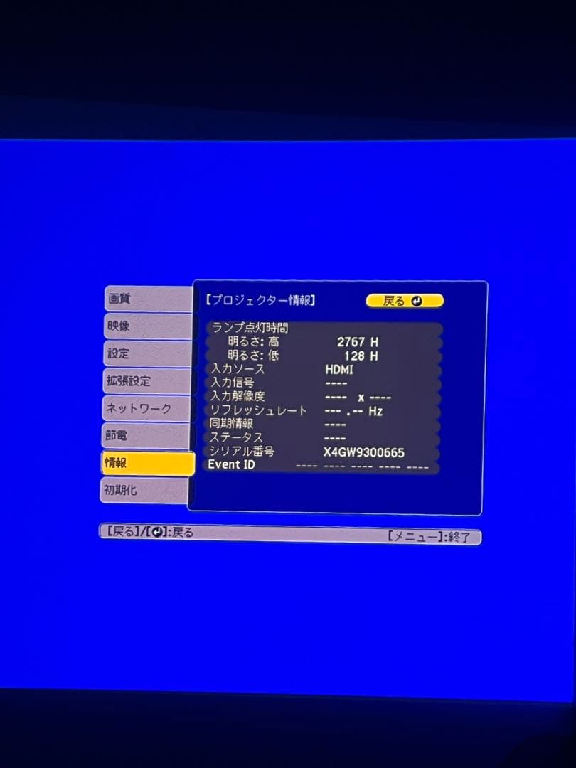 ⭐︎美品⭐︎EPSONエプソン プロジェクター/液晶/WXGA/EB-W05