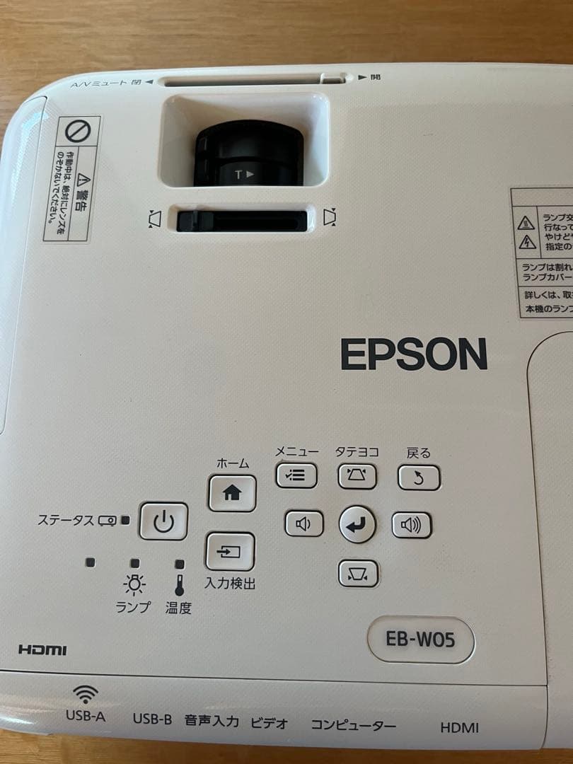 ⭐︎美品⭐︎EPSONエプソン プロジェクター/液晶/WXGA/EB-W05
