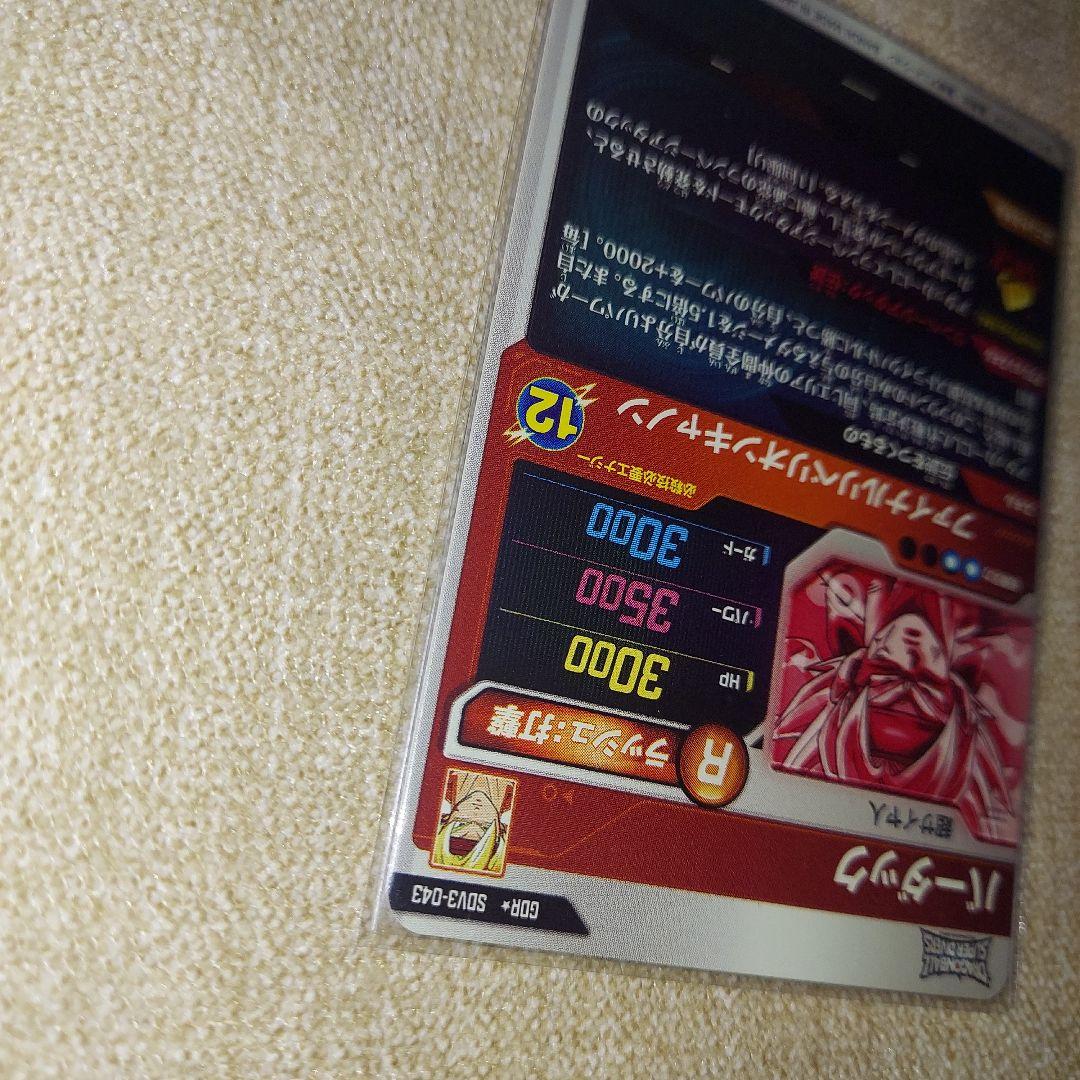 ねこさん GDR★SDV3-043 バーダック パラレル