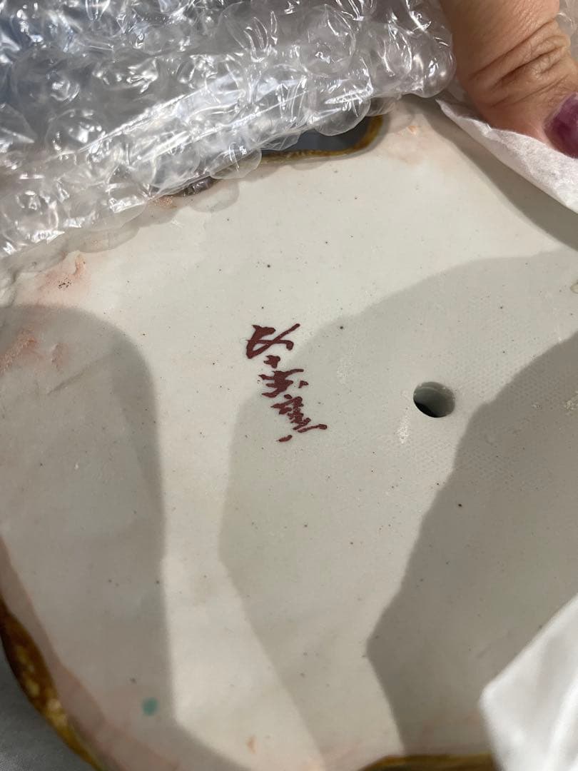 専用　浅蔵五十吉　獅子　新品　伝統工芸　骨董　インテリア　九谷焼　玉乗り獅子