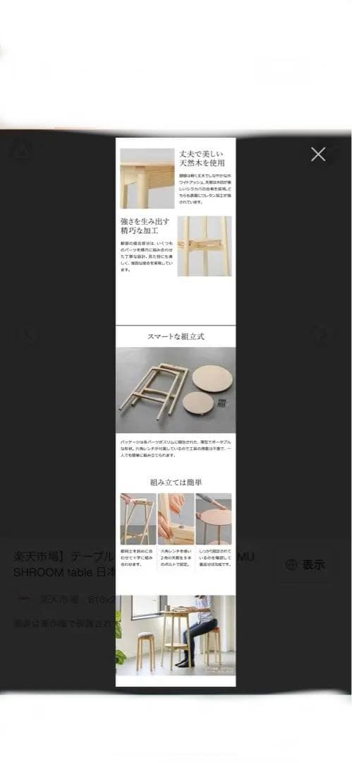 にゃん吉　旭川家具　匠工芸　マッシュルーム　ハイテーブル