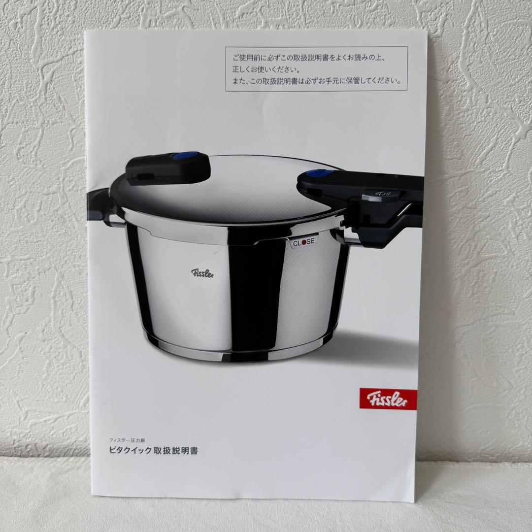 フィスラー　圧力鍋　スキレット　中古