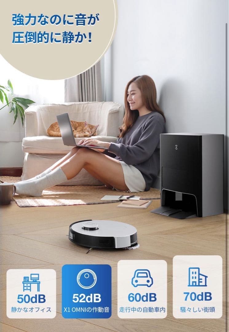 DEEBOT X1 OMNI ロボット掃除機本体