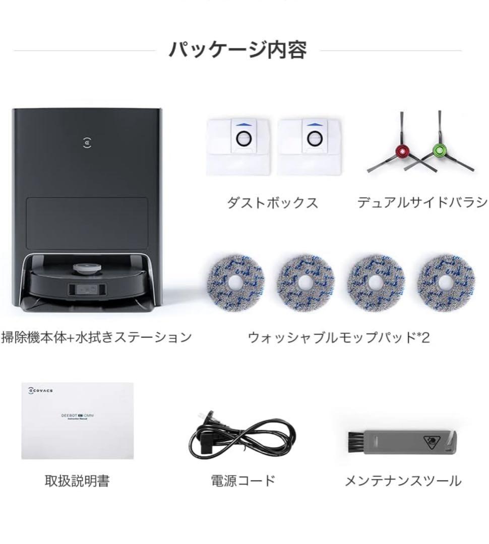 DEEBOT X1 OMNI ロボット掃除機本体