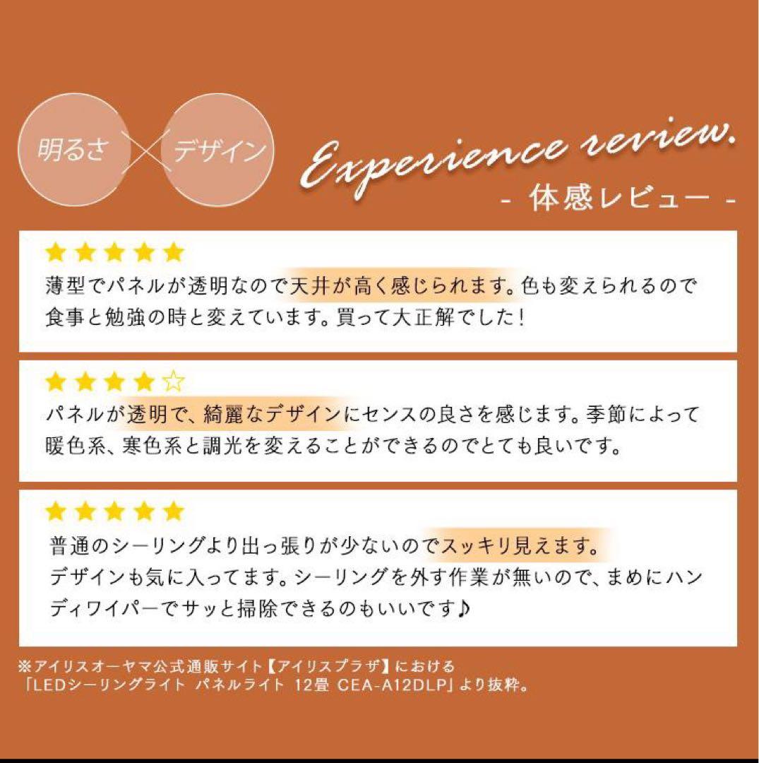 シーリングライト led 12畳 2連 アイリスオーヤマ CEA-A12DLPW