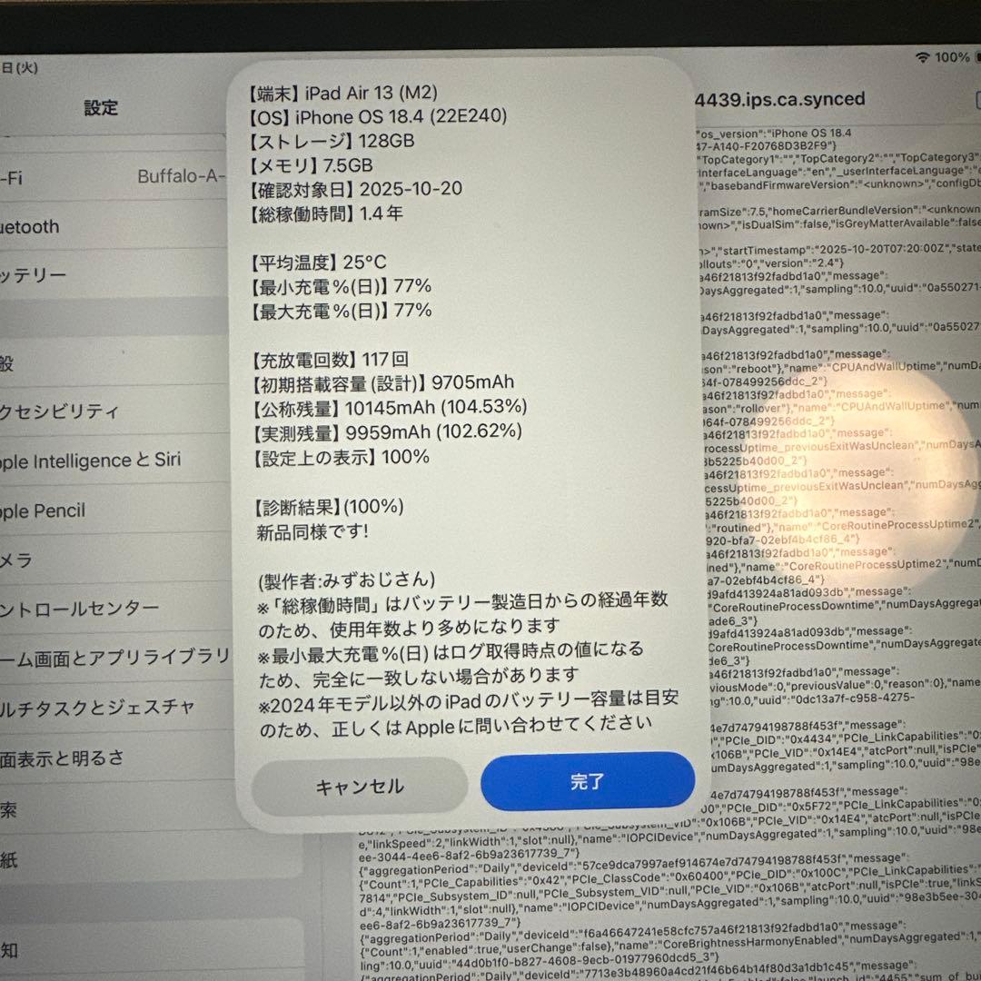 iPad Air 第6世代 13インチ M2 Wi-Fi 128GB 2