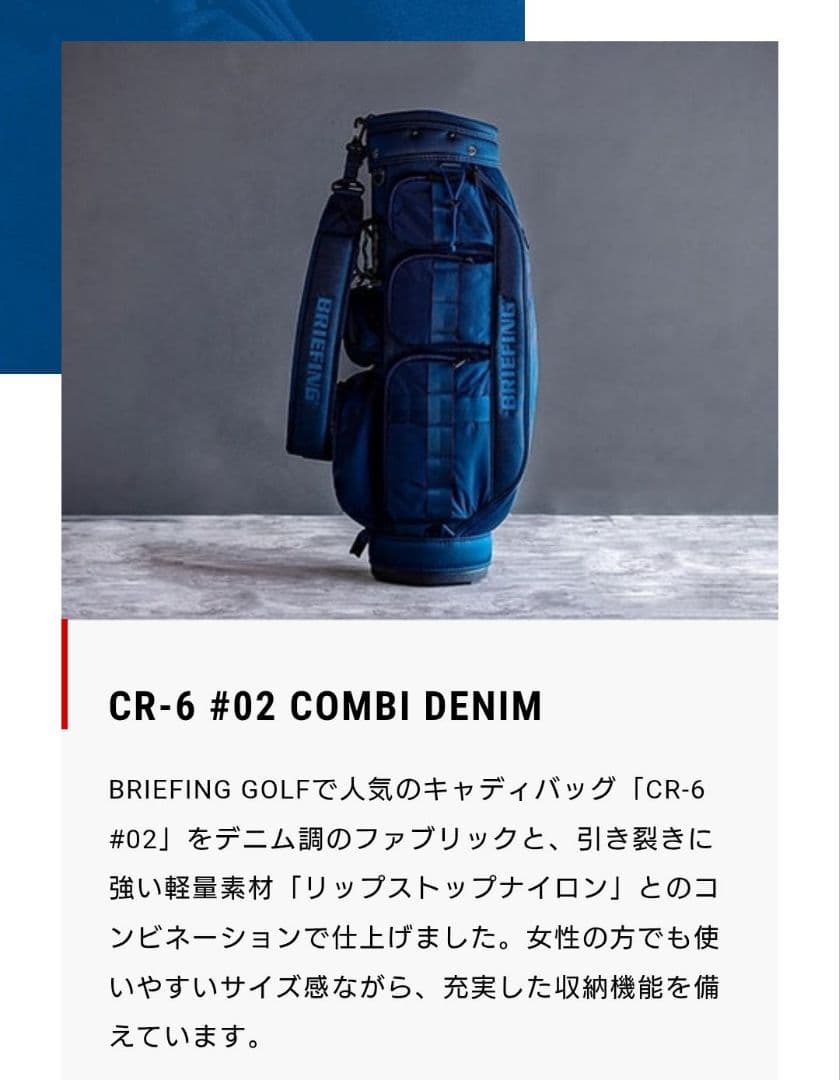 ブリーフィング２５周年　アズールコレクション　キャディバッグ　新品未使用