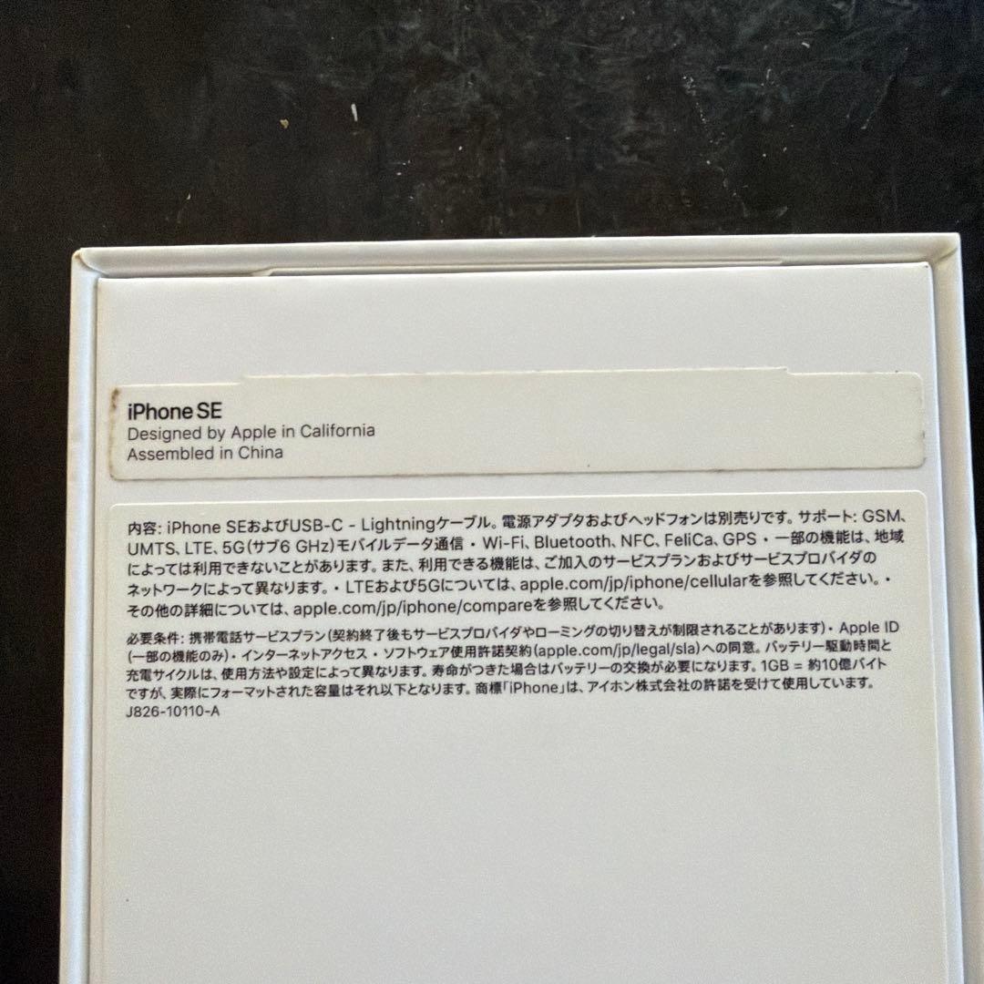 スマートフォン本体 Apple iPhone SE (MMYD3J/A)