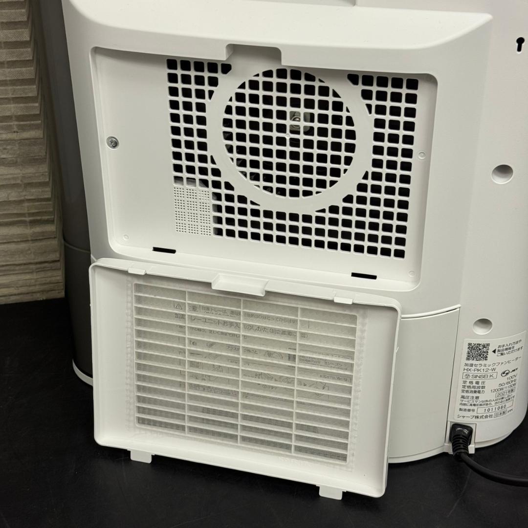 ☆シャープ　加湿セラミックヒーター　HX-PK12-W　2021年製
