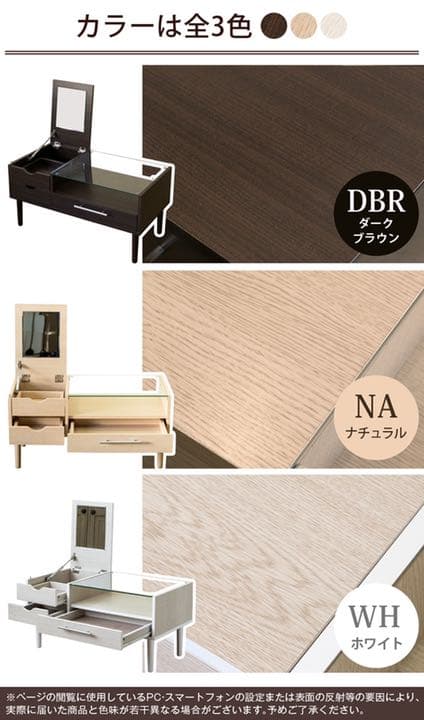 Altona テーブルドレッサー WH ナチュラル　便利