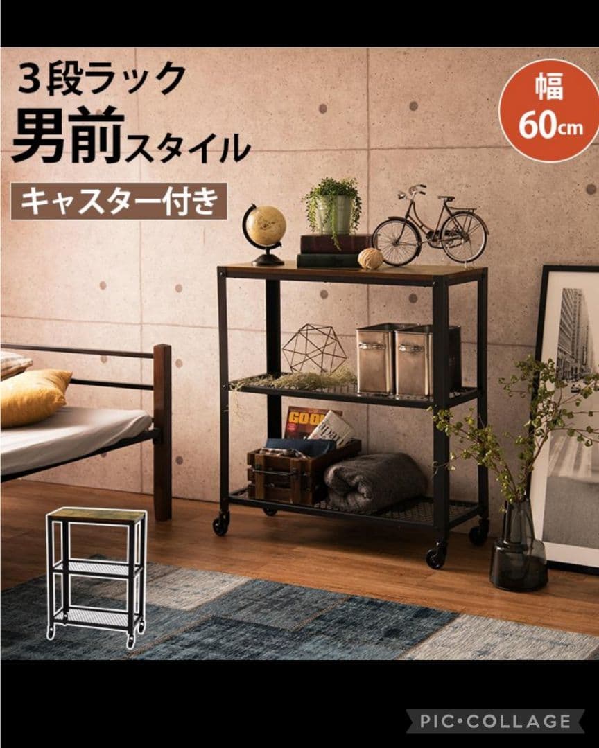 ヴィンテージスタイル スチールラックw60(新品アウトレット)