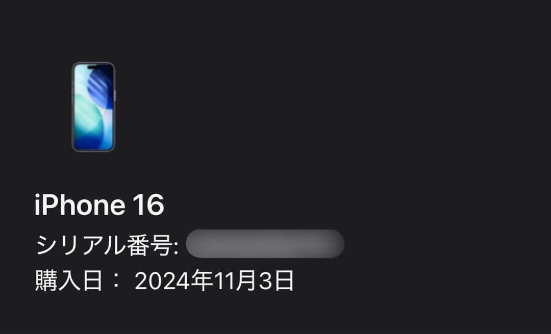 Apple iPhone16 512GB ホワイト SIMフリー