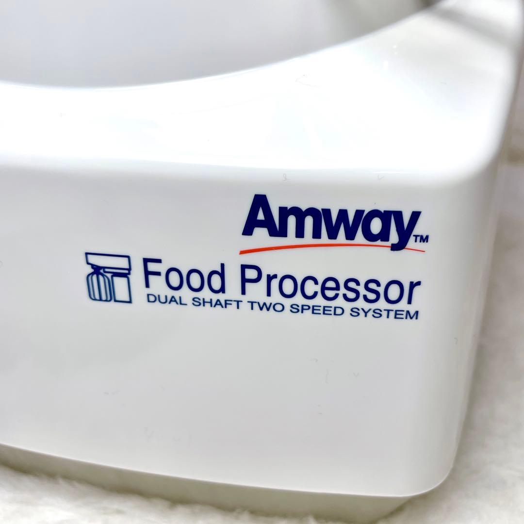 【M】Amway アムウェイ フードプロセッサー E-3883 2020年