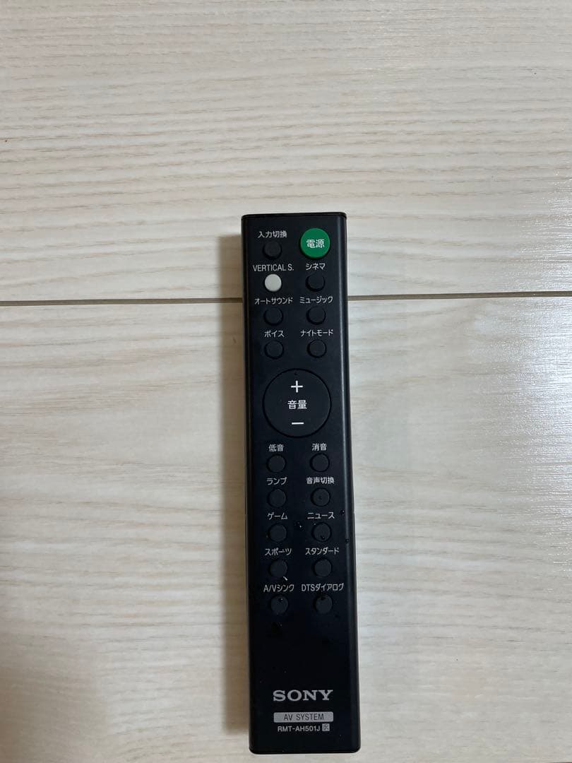 SONY サウンドバー ht-x8500 本体と付属品