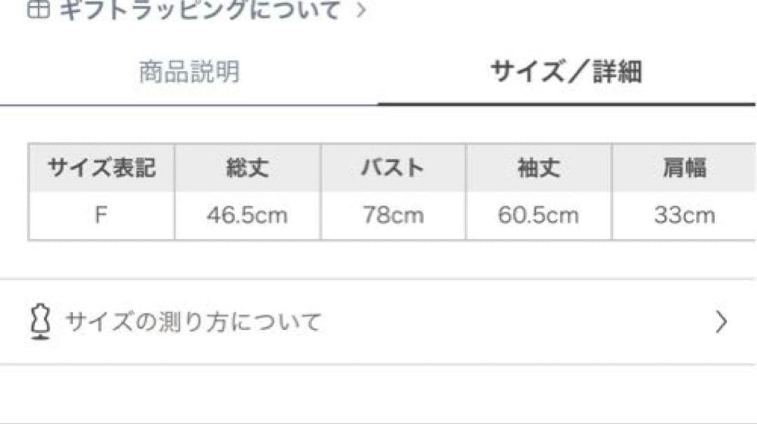 最終価格　FRAY I.D ショルダーチュールフリルニットカーディガン