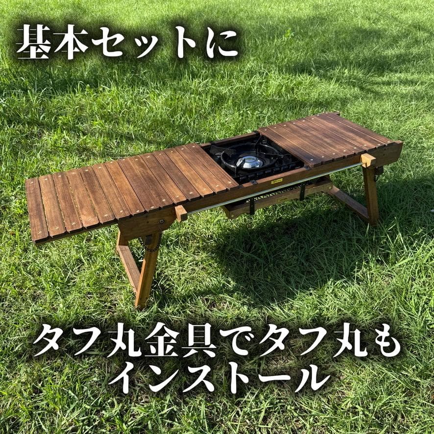 IGT対応 ウッドテーブル ウォルナット色 折りたたみキャンプテーブル