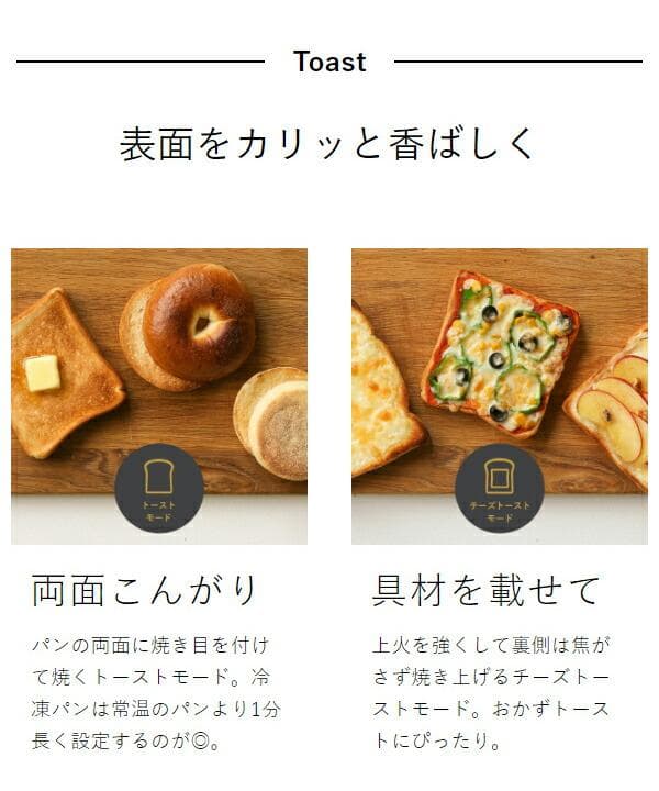 バルミューダ ザ・トースター プロ K11A-SE-BK デザイン 機能性