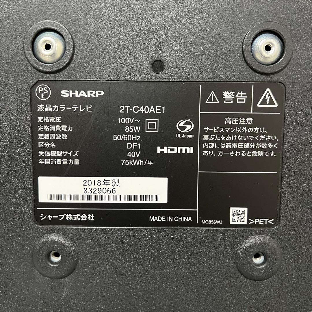 ゆうくん専用全国送料込シャープ40型液晶テレビ Wチューナー新品リモコン付