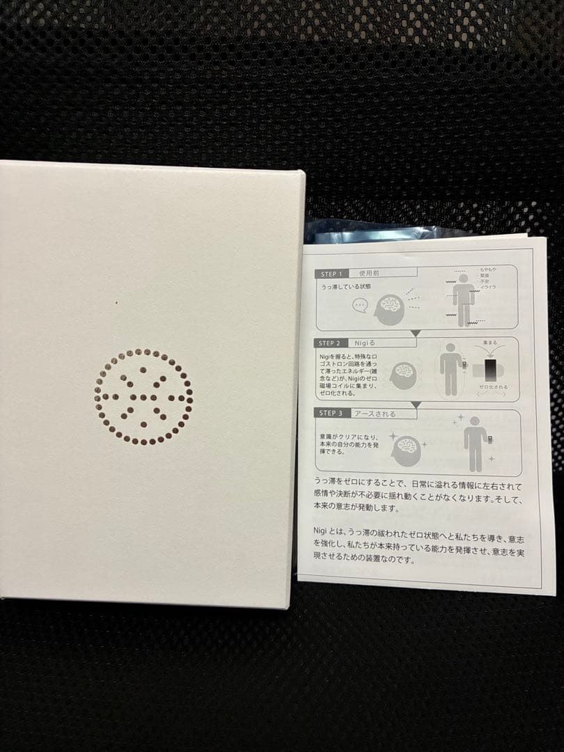 くるみるく　Nigi-Earth