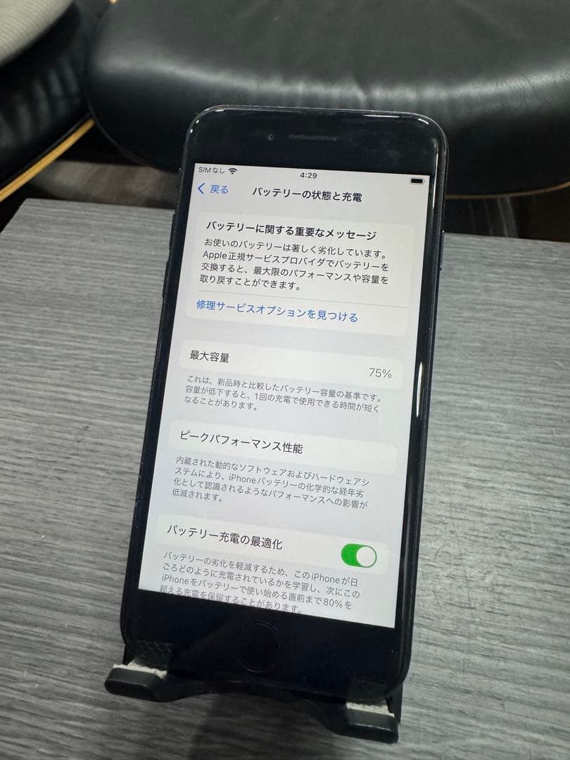 ジャンクApple iPhone se2 大容量256GB シムフリー本体