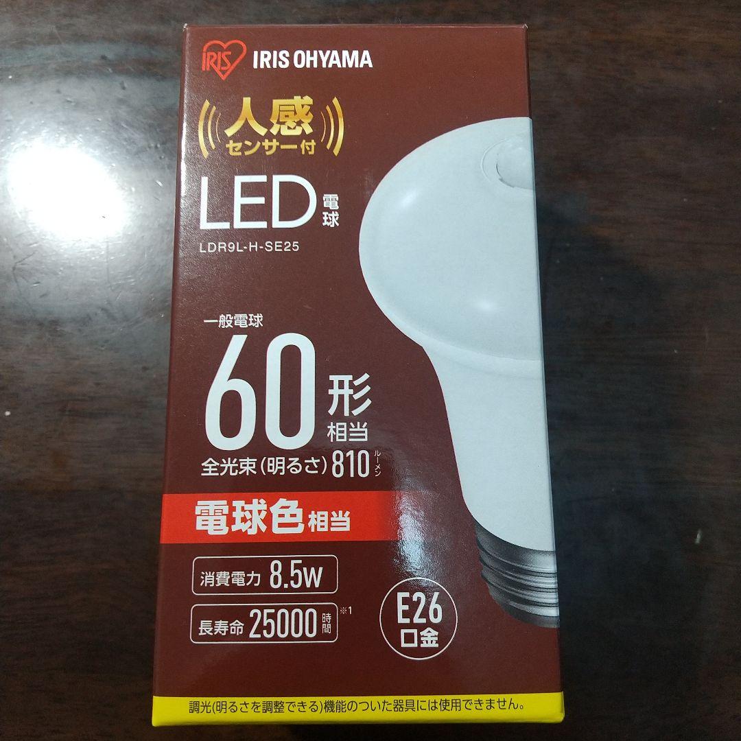 LEDセンサー電球(E26:１個 E17:６個) 可変式ソケット６個 セット