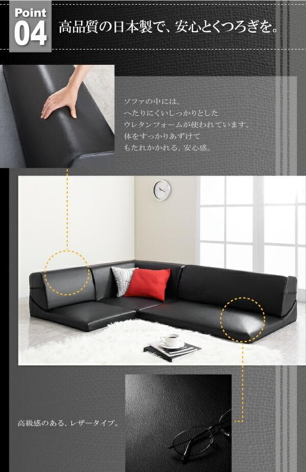 ソファー 3人掛け レザー ローソファ コーナーソファ 【アイボリー】