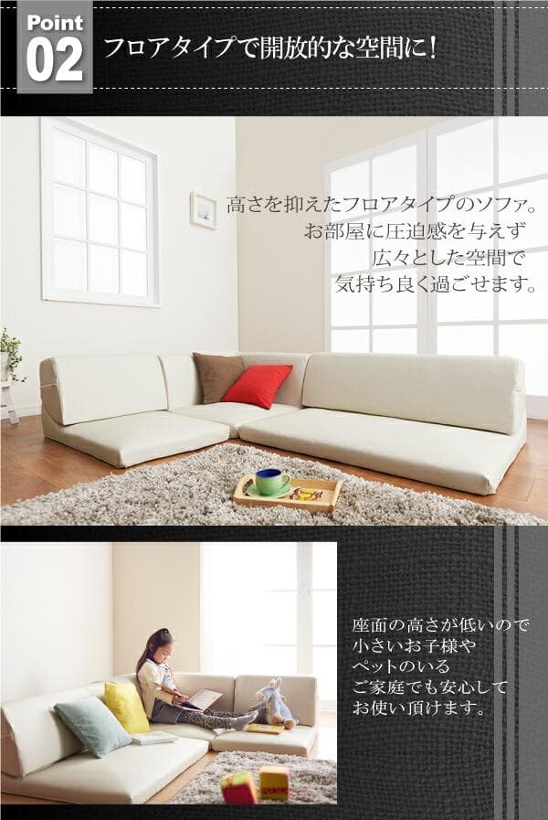 ソファー 3人掛け レザー ローソファ コーナーソファ 【アイボリー】