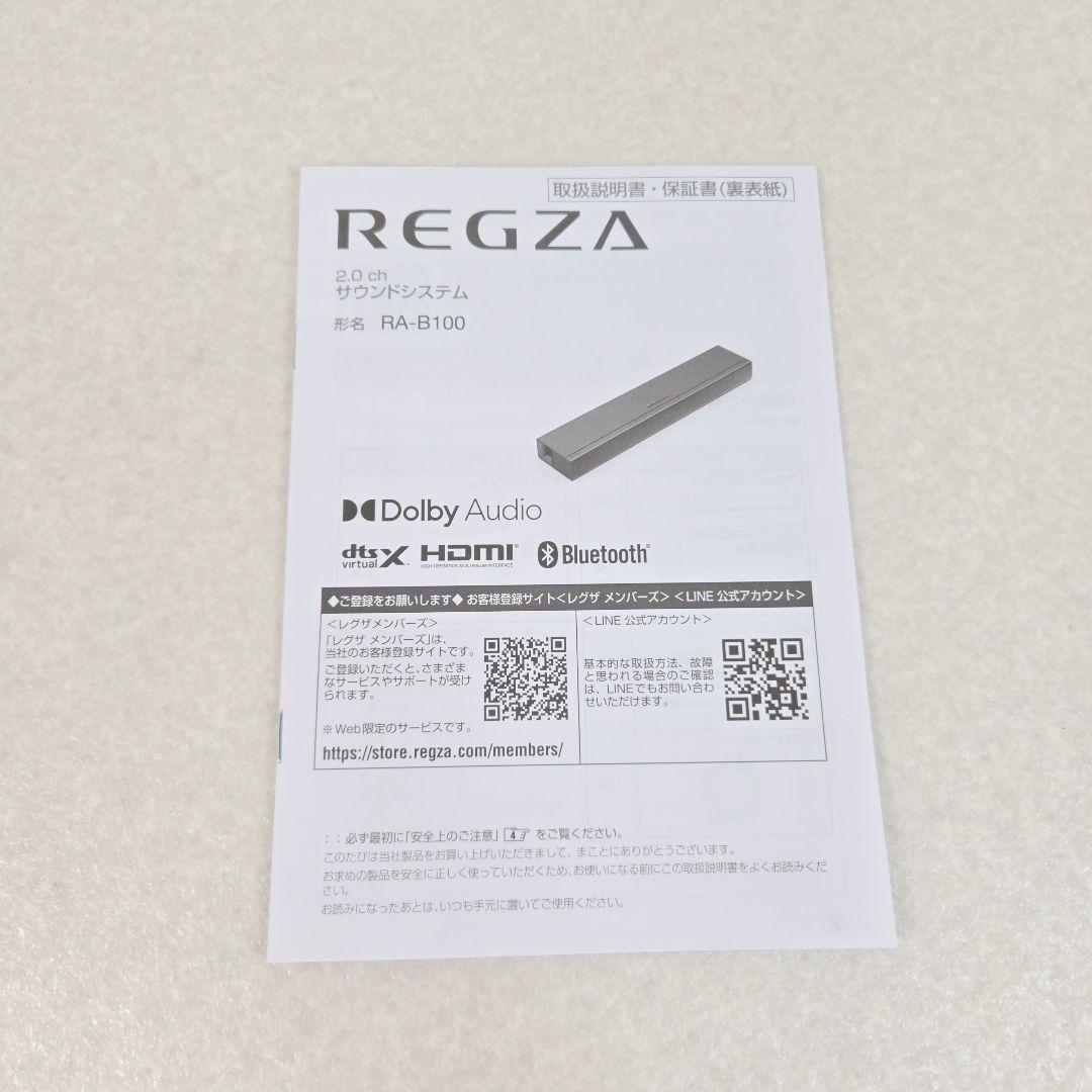 【25年製/美品】REGZA サウンドバー RA-B100 レグザ スピーカー