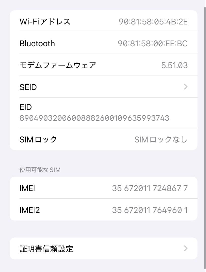 【早い者勝】美品iPhone12 Promax 512GB SIMフリーおまけ付