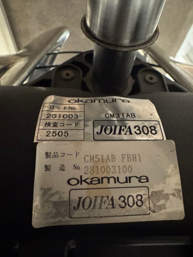 オカムラ　コンテッサ チェア　ハンガー、ヘッドレスト付