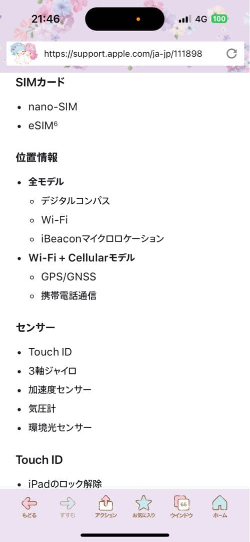 ipad 第九世代　シルバーグレー　美品