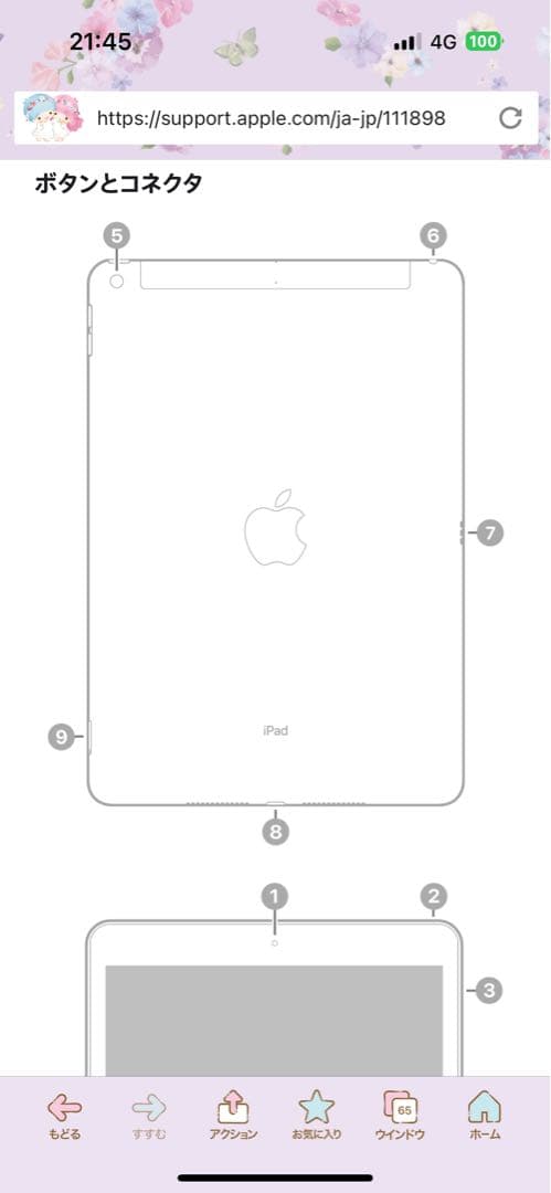 ipad 第九世代　シルバーグレー　美品