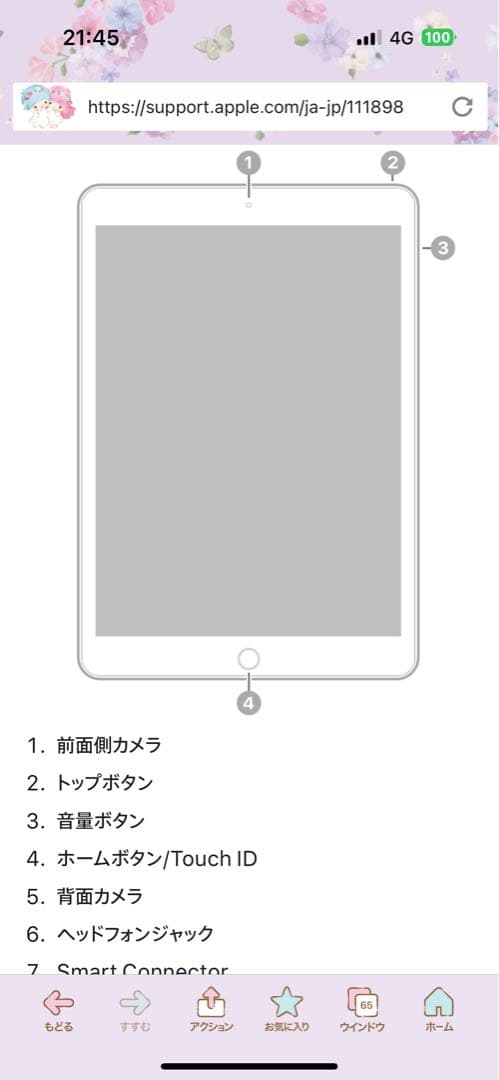 ipad 第九世代　シルバーグレー　美品