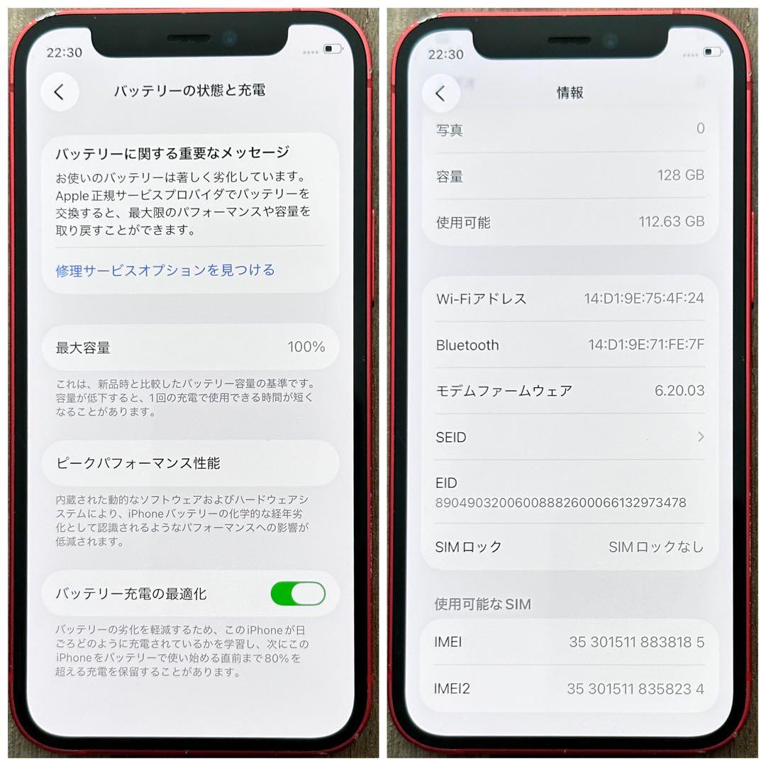 iPhone12mini 本体 RED 128GB SIMフリー