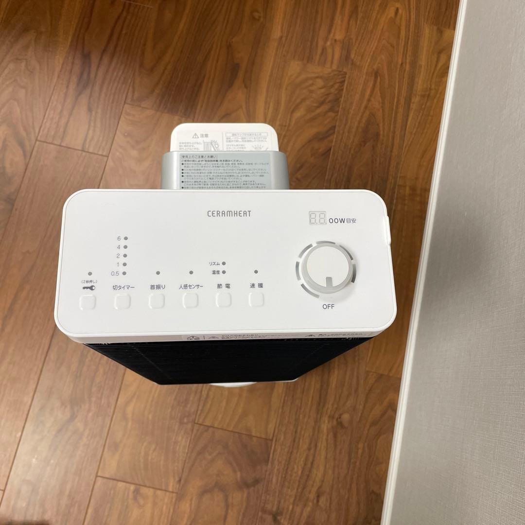 【美品】ダイキン　DAIKIN セラムヒート CER11WS 遠赤外線暖房機