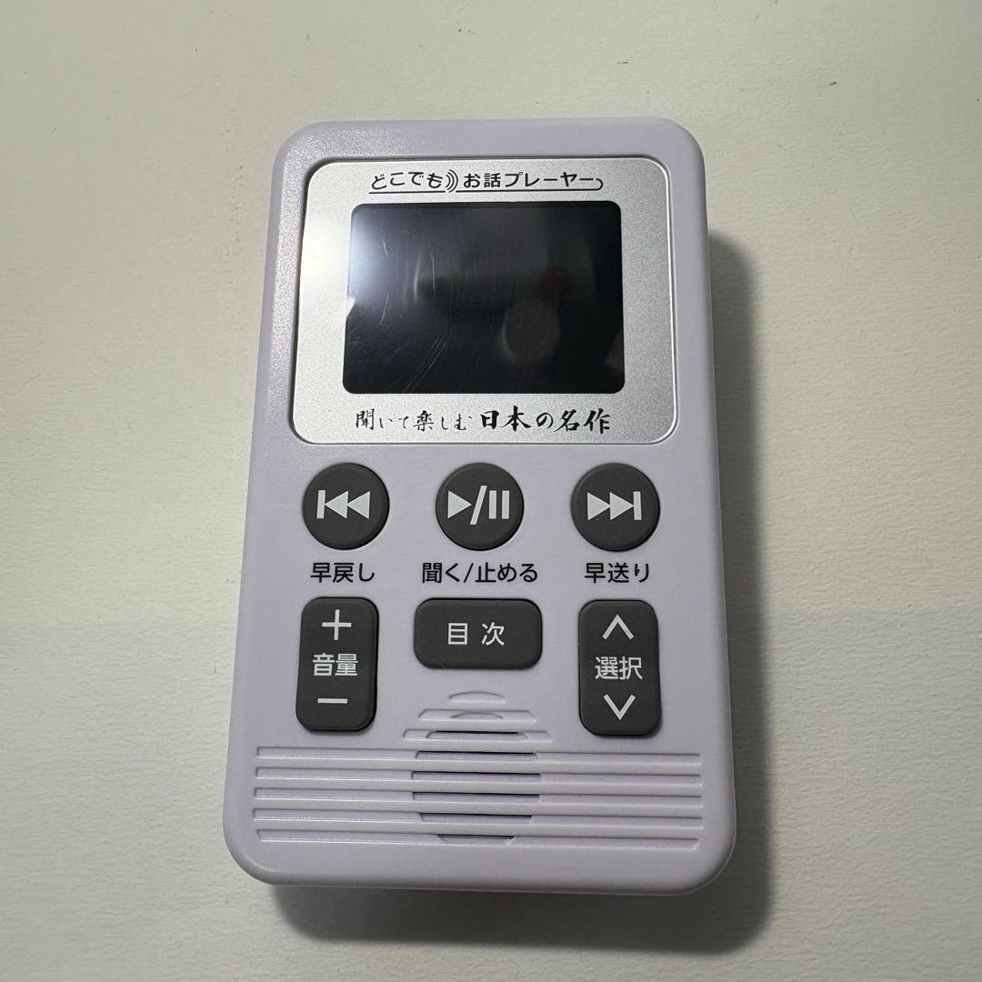 U-CAN どこでもお話プレーヤー LDW9P やさしく聞ける日本の名作